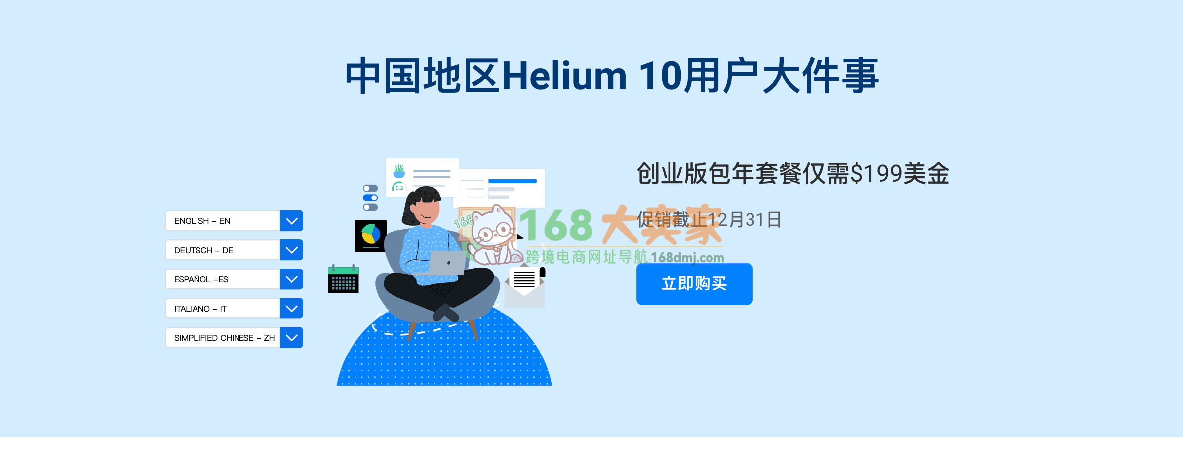 最新helium10优惠码2024折扣码, h10创业版包年套餐仅需$199美金
